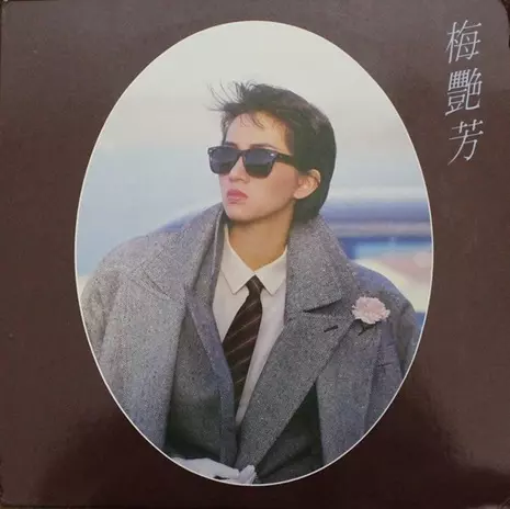 梅艶芳　レコード 梅艶芳 レコード 梅艶芳 レコード