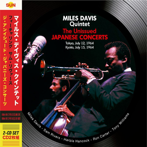 Unissued Japanese Concerts: Tokyo/Kyoto 64(2CD)/MILES DAVIS