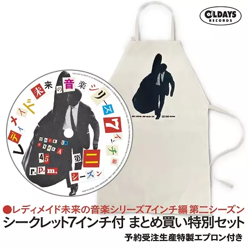 レディメイド 未来の音楽シリーズ 7インチ編 第二シーズン 特製