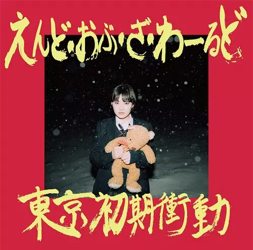 東京初期衝動オンラインショップ