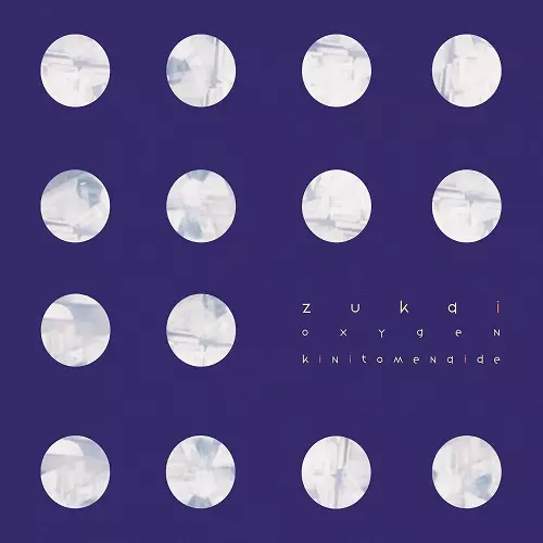 ズカイ / 酸素 / 気に留めないで