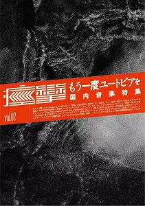 KEIREN / 痙攣 / VOL.2