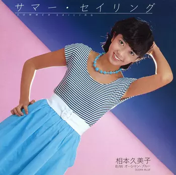 激レアKUMIKO AIMOTO ポスター 相本久美子 | nobara records