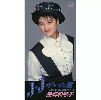 島崎和歌子20th anniversary BOX Amazon.co.jp: 島崎和歌子20th anniversary BOX(DVD付