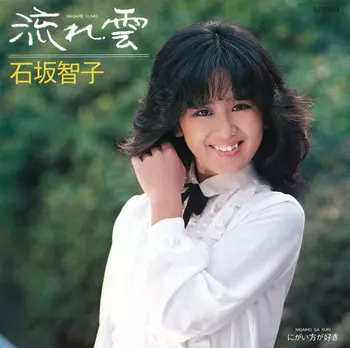 TOMOKO ISHIZAKA / 石坂智子商品一覧｜JAPANESE ROCK・POPS / INDIES