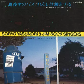 YASUNORI SORYO & JIM ROCK SINGERS / 惣領泰則とジム・ロック