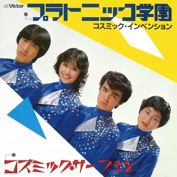COSMIC INVENTION / コスミック・インベンション商品一覧｜JAZZ