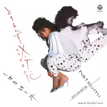 HATSUMI SHIBATA / しばたはつみ / とりあえず X・T・C(LABEL ON DEMAND)