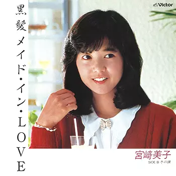 女性アイドル写真集　ランクB)宮崎美子 YOSHIKO ALBUM Amazon.co.jp: □ 宮崎美子 写真集 YOSHIKO ALBUM 篠山紀信