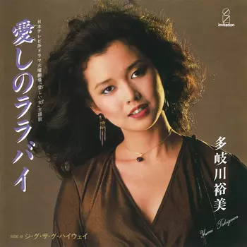 YUMI TAKIGAWA / 多岐川裕美商品一覧｜JAZZ｜ディスクユニオン
