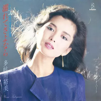 YUMI TAKIGAWA / 多岐川裕美商品一覧｜JAZZ｜ディスクユニオン
