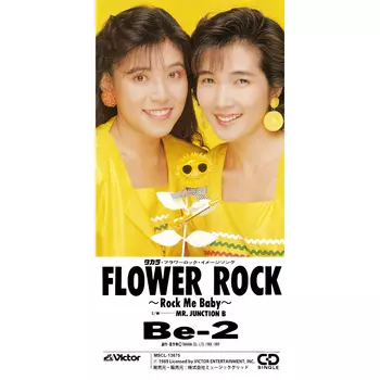 Be-2 / FLOWER ROCK~Rock Me Baby~(LABEL ON DEMAND)