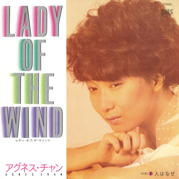 AGNES CHAN / アグネス・チャン / LADY OF THE WIND(LABEL ON DEMAND)