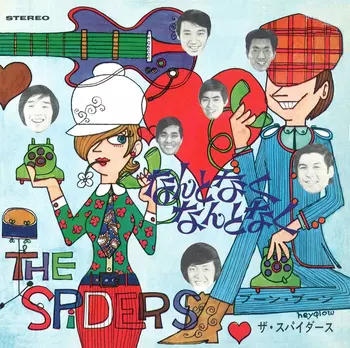 THE SPIDERS / ザ・スパイダース / なんとなく なんとなく(LABEL ON DEMAND)