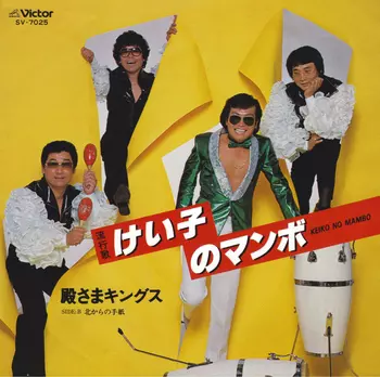 TONOSAMA KINGS / 殿さまキングス商品一覧｜ディスクユニオン