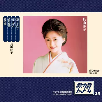 長山洋子 18枚セット 41JM13527wL._UF350,350_QL50_.jpg