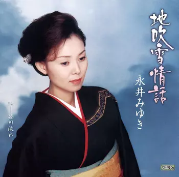 MIYUKI NAGAI / 永井みゆき商品一覧｜JAZZ｜ディスクユニオン