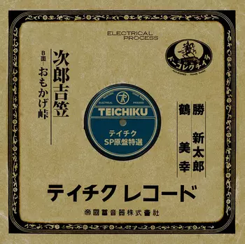 SHINTARO KATSU / 勝新太郎商品一覧｜JAPANESE ROCK・POPS / INDIES