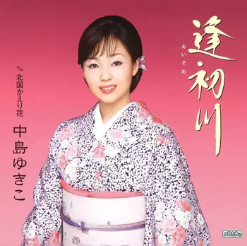 中島ゆきこ商品一覧｜JAPANESE ROCK・POPS / INDIES｜ディスクユニオン