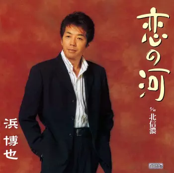 HIROYA HAMA / 浜博也商品一覧｜JAZZ｜ディスクユニオン