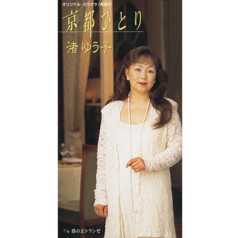 Yuko Nagisa 渚ゆう子商品一覧 Jazz ディスクユニオン オンラインショップ Diskunion Net