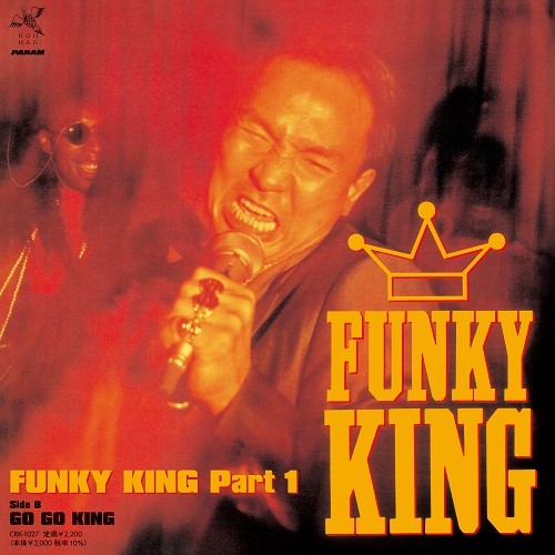 YUJI NAKAMURA (feat.FUNKY KING) / FUNKY KING Part 1 / GO GO KING