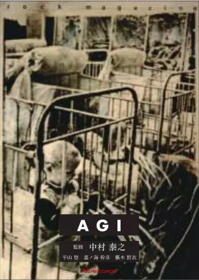中村泰之 / 『AGI』 中村泰之監修 (BOOK+4CD)
