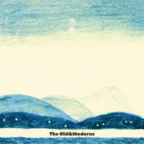 The Old&Moderns / 明星