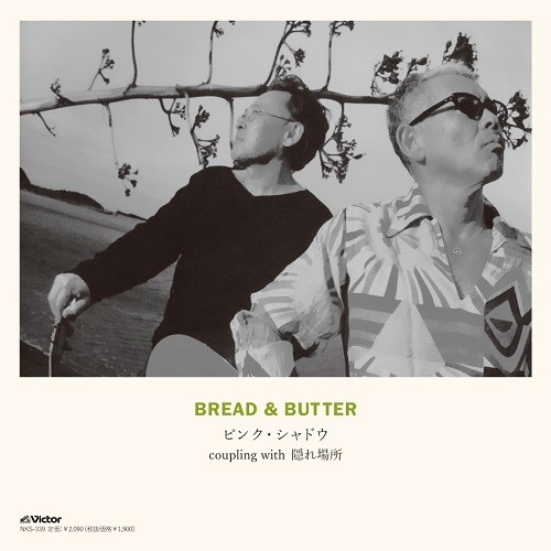 BREAD & BUTTER / ブレッド&バター / ピンク・シャドウ / 隠れ場所