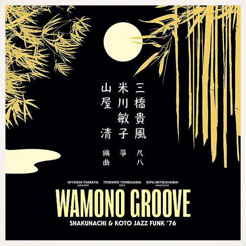 Kiyoshi Yamaya, Toshiko Yonekawa, Kifu Mitsuhashi  / 山屋清、米川敏子、三橋貴風 / Wamono Groove: Shakuhachi & Koto Jazz Funk '76