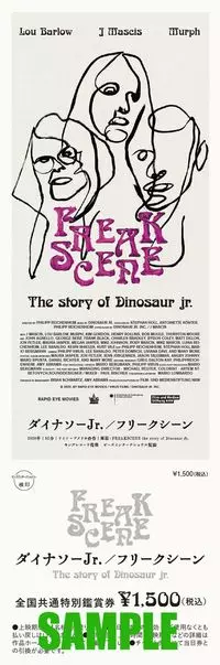 映画チケット♪「ダイナソー Jr. / フリークシーン」特典付き