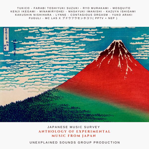 V.A.(NOISE / AVANT-GARDE) / ANTHOLOGY OF EXPERIMENTAL MUSIC FROM JAPAN