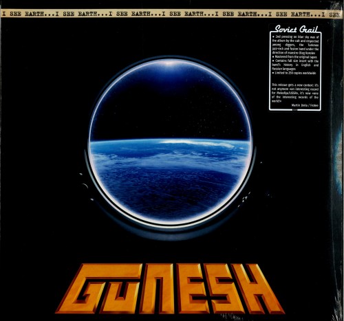 GUNESH / ВИЖУ ЗЕМЛЮ (I SEE EARTH): 2ND PRESS 250 COPIES LIMITED BLUE SKY COLOURED VINYL - LIMITED VINYL/REMASTER