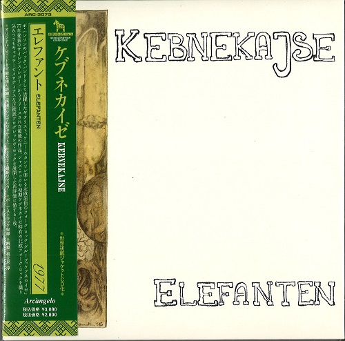 KEBNEKAISE / ケブネカイゼ / ELEFANTEN / エレファント