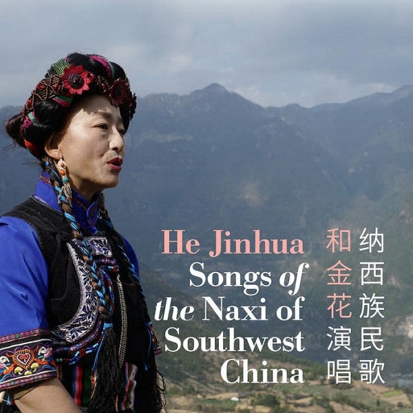 HE JINHUA / 和金花 / SONGS OF THE NAXI OF SOUTHWEST