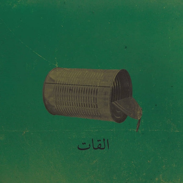 EL KHAT / エル・カート / AALBAT ALAWI OP.99