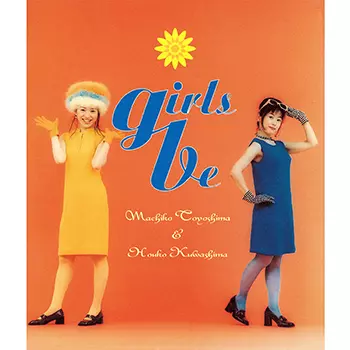 GIRLS BE(豊嶋真千子&桑島法子)商品一覧｜LATIN/BRAZIL