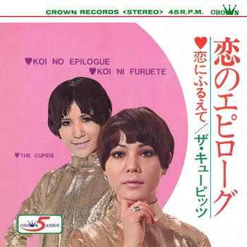 ザ・キューピッツ商品一覧｜LATIN/BRAZIL/WORLD MUSIC｜ディスク