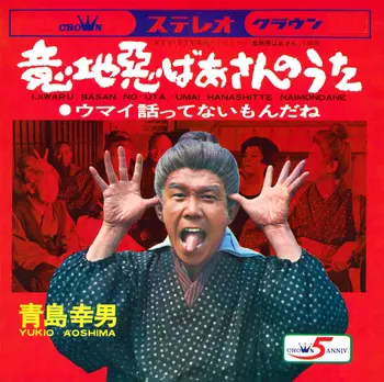 青島幸男商品一覧｜JAZZ｜ディスクユニオン・オンラインショップ