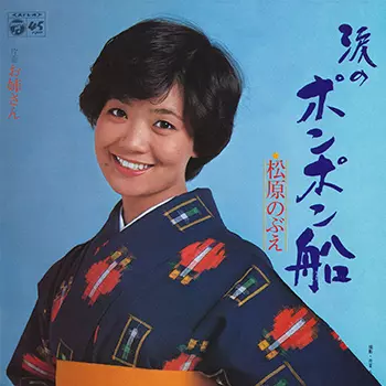 松原のぶえシングルコレクション [DVD] Amazon.co.jp: 松原のぶえシングルコレクション [DVD] : 松原