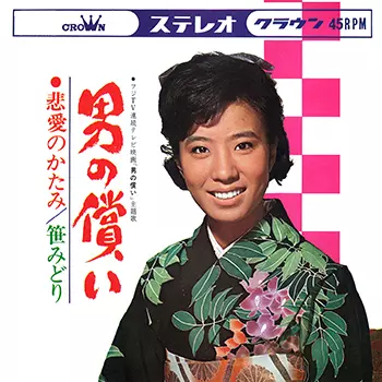 MIDORI SASA / 笹みどり商品一覧｜JAZZ｜ディスクユニオン