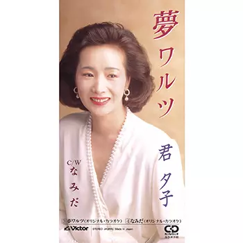 YUKO KIMI / 君夕子商品一覧｜ディスクユニオン・オンラインショップ