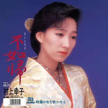 SACHIKO MURAKAMI / 村上幸子商品一覧｜JAZZ｜ディスクユニオン