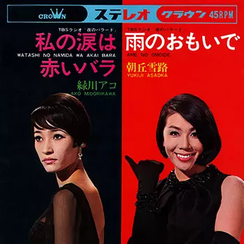 YUKIJI ASAOKA / 朝丘雪路商品一覧｜JAZZ｜ディスクユニオン