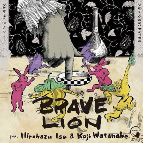 BRAVE LION feat. Hirokazu Ise & Koji Watanabe / きっと・・・ / BIG EATER