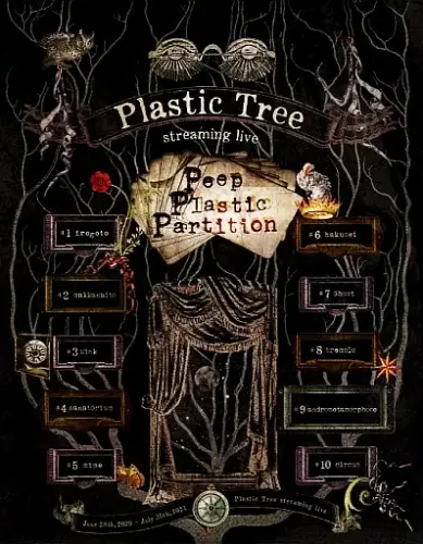 Plastic Tree / プラスティック・トゥリー商品一覧｜PROGRESSIVE