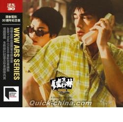 ORIGINAL SOUNDTRACK / オリジナル・サウンドトラック / CHUNGKING EXPRESS / 恋する惑星(1994)
