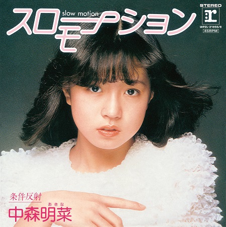 中森明菜 歌姫 ENKA 販促非売品ポスター - 印刷物