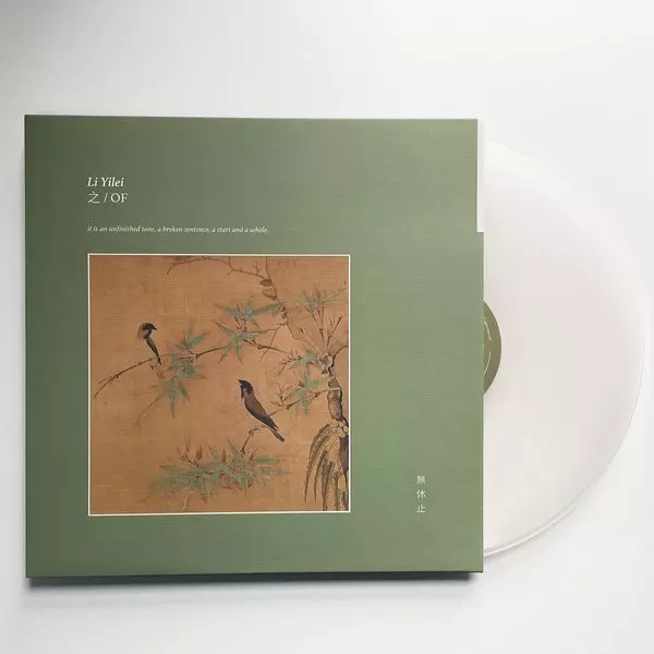 LI YILEI / リー・イーレイ / OF / 之  (TRANSLUCENT 'NATURAL' COLOUR VINYL)