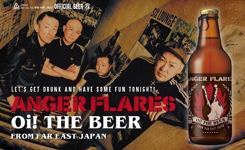 ANGER FLARES / Oi! THE BEER